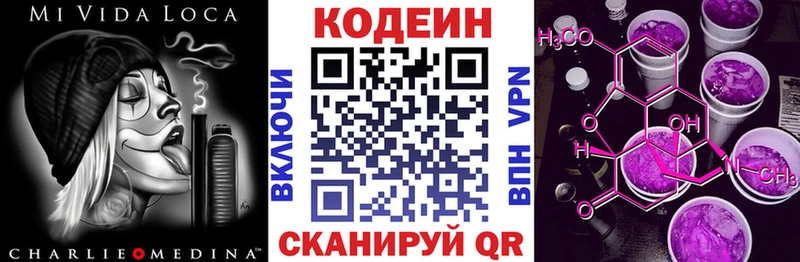 Купить закладки  Камешково  Кодеиновый сироп Lean напиток Lean (лин) 
