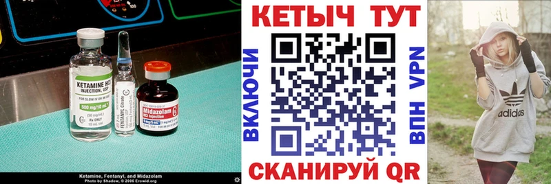 Кетамин VHQ  Купить закладки  Камешково 